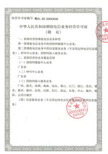 时代互联 深耕网络服务，坚守合规运营的行业典范